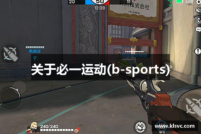 关于必一运动(b-sports)